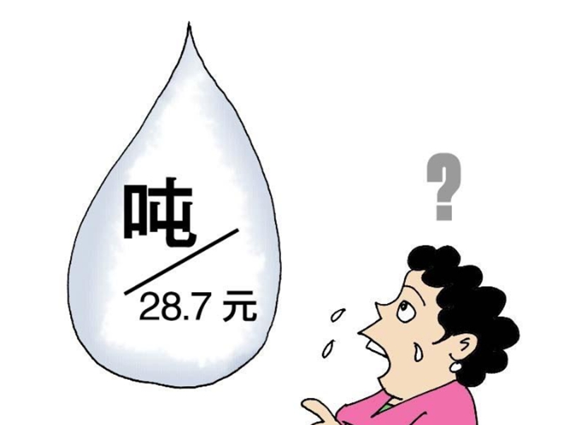 水費收費不科學，一噸水居然要28.7元居民連喊比油還貴